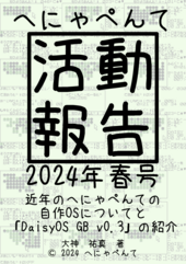 har24sp-cover.png