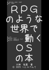 rob_cover.png